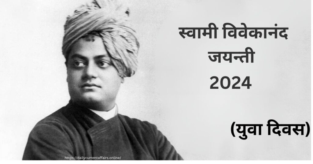 National Youth Day- 2024