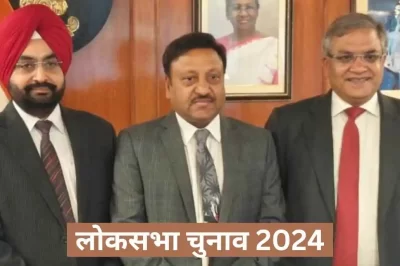 Lok Sabha Election 2024 dates to be announced | लोकसभा चुनाव 2024 Latest Update
