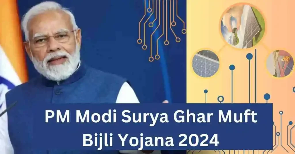 PM Modi Surya Ghar Muft Bijli Yojana 2024 ऑनलाइन आवेदन कैसे करें