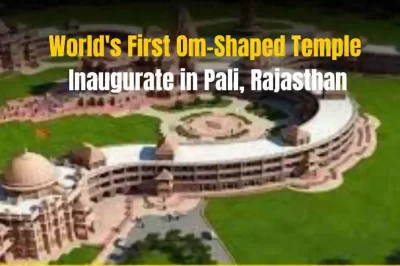 Om Temple in Pali: World’s First Om-Aakar Temple inaugurate in Pali, Rajasthan