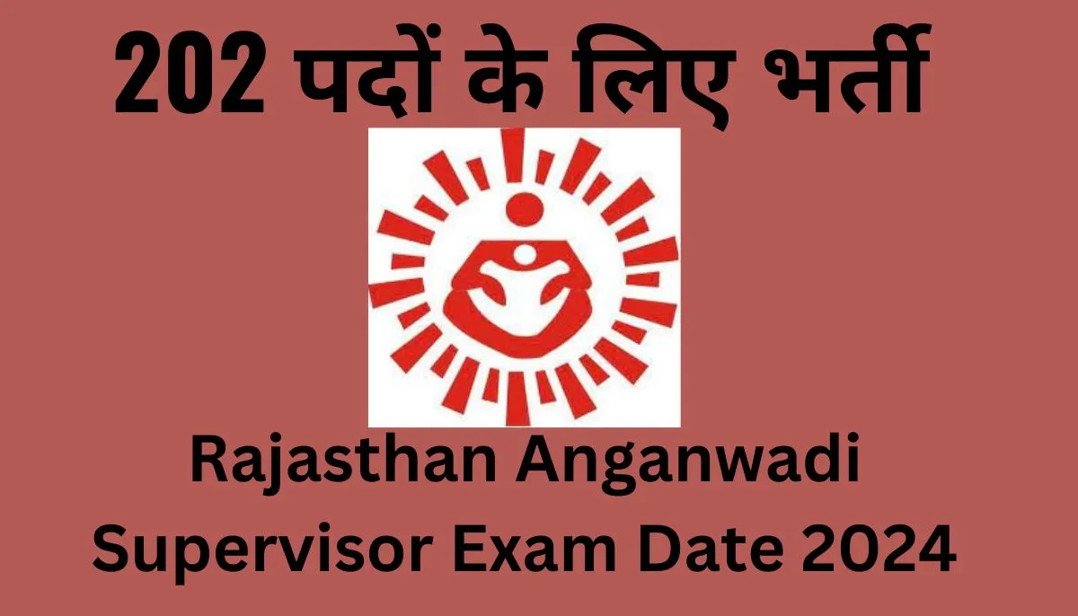 Rajasthan  Anganwadi Supervisor Exam Date 2024- 202 पदों के लिए भर्ती