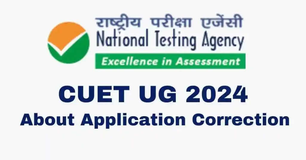 CUET UG 2024: All You Need to Know About Application Correction, Exam City Slip & Important Dates