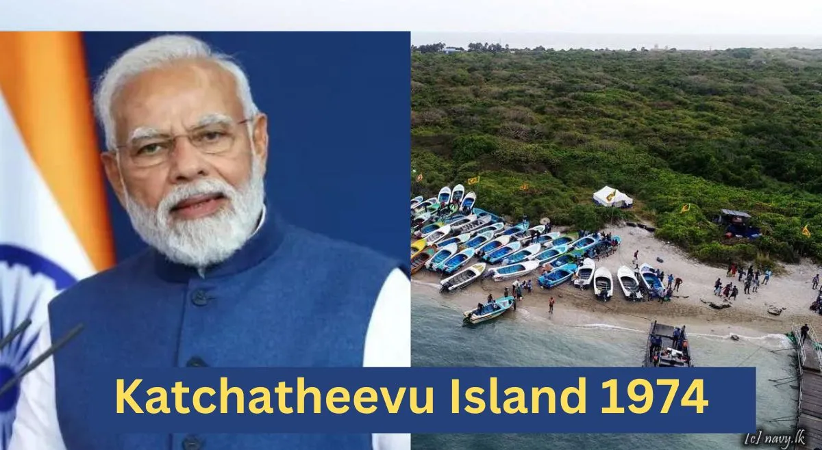 Katchatheevu Island 1974 का फैसला- भारत और श्रीलंका के बीच एक जटिल विवाद