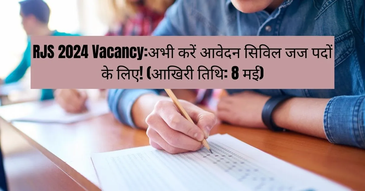 RJS 2024 Vacancy:अभी करें आवेदन सिविल जज पदों के लिए! (आखिरी तिथि: 8 मई)