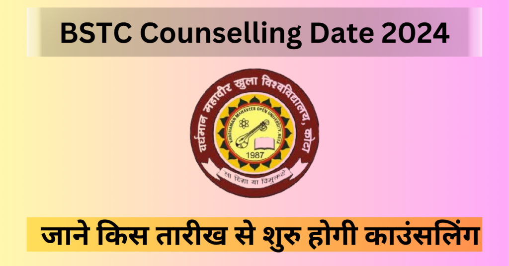 bstc-counselling-date-2024
