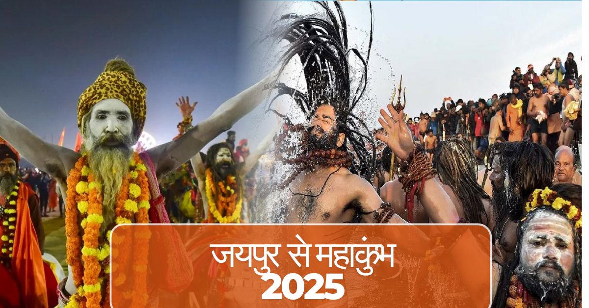 How to Plan Trip from Jaipur to Mahakumbh 2025