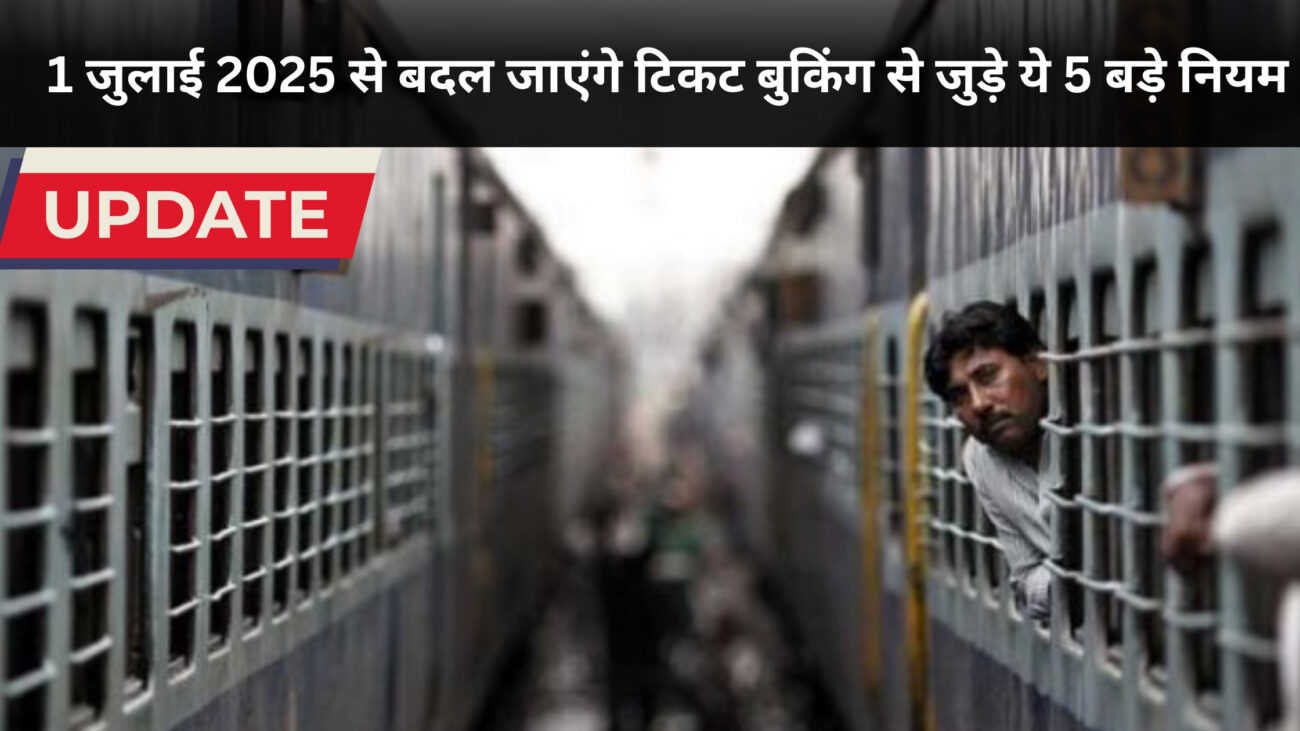 Indian Railways July 2025 Rule Changes