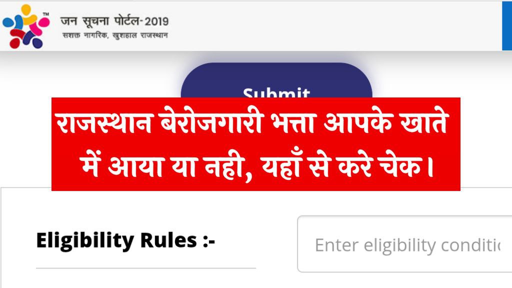 Rajasthan Berojgari Bhatta Payment Status