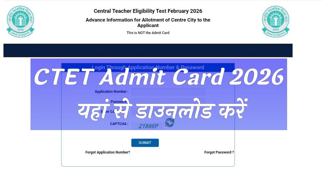CTET Admit Card 2026