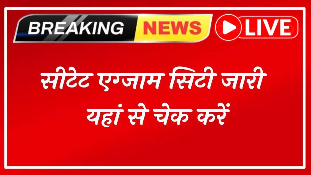 CTET Exam City Release 2026