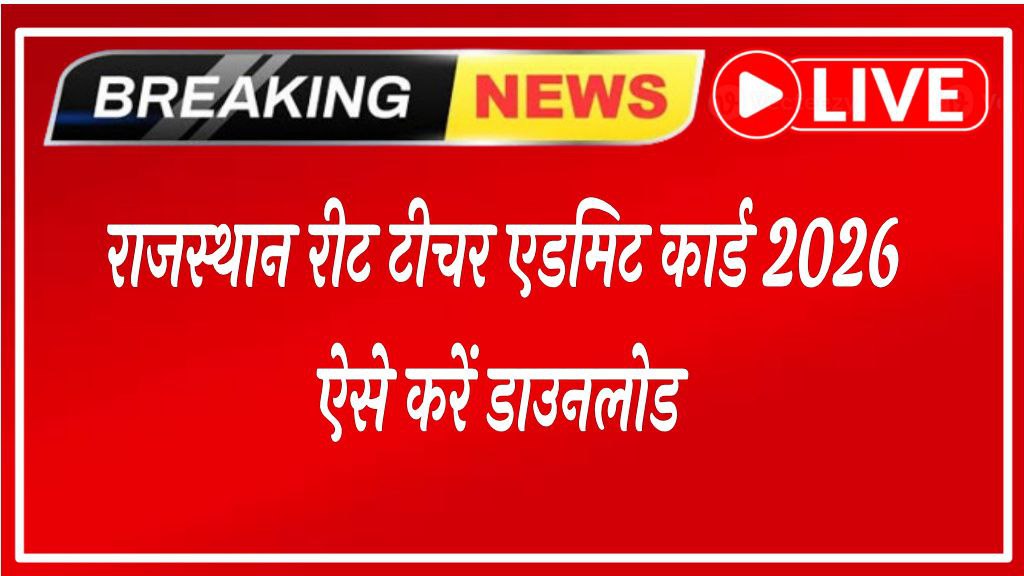 REET Teacher Admit Card 2026