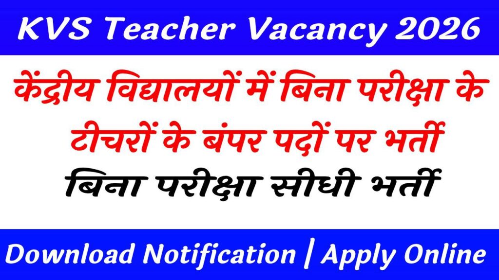 KVS Teacher Vacancy 2026