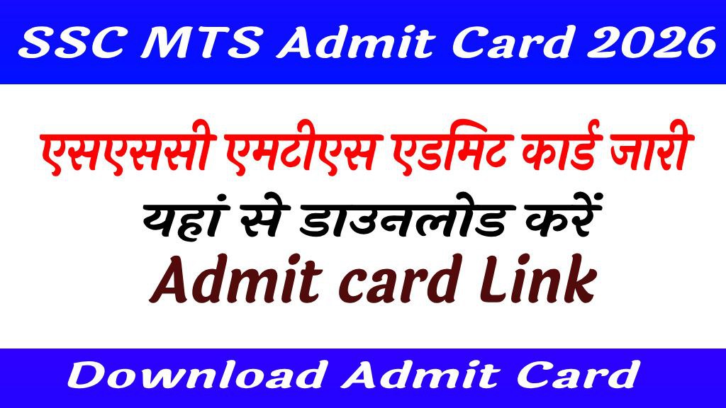 SSC MTS Admit Card 2026