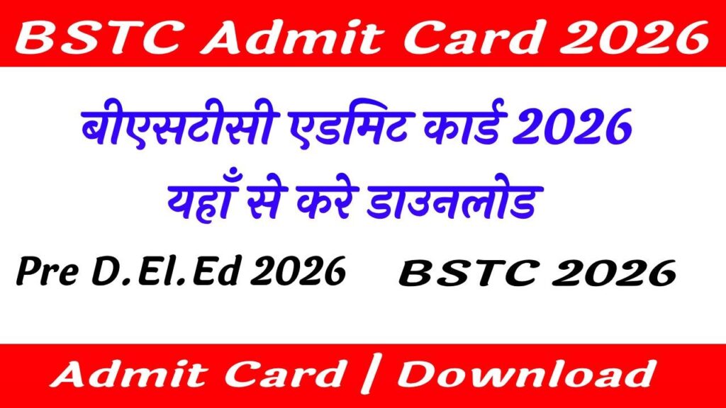 BSTC Admit Card 2026