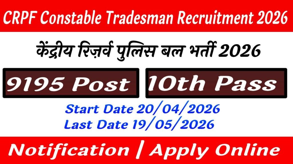CRPF Constable Tradesman Recruitment 2026