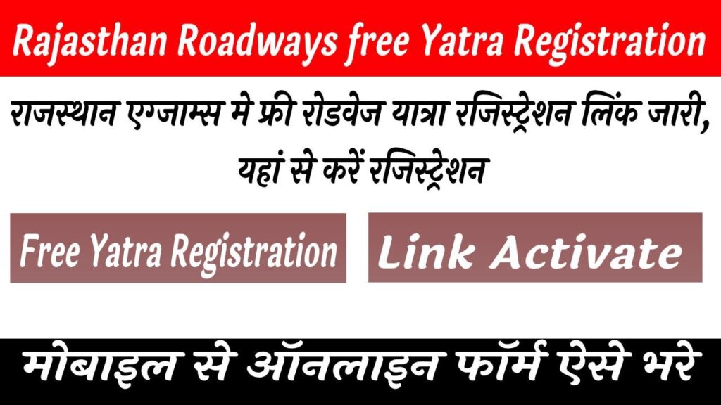 Rajasthan Roadways free Yatra Registration